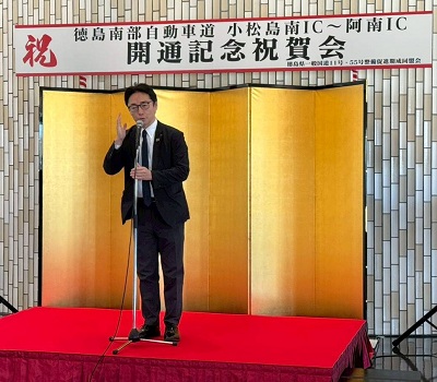 徳島南部自動車道「小松島南IC～阿南IC間」開通式の画像04