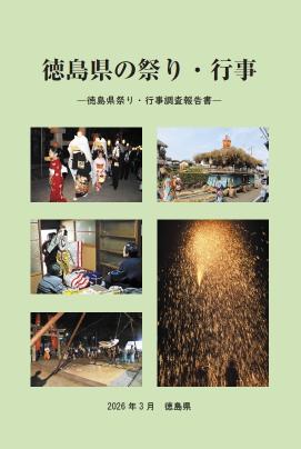 報告書表紙
