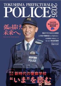 パンフレット表紙