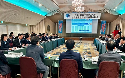 兵庫・徳島「鳴門の渦潮」世界遺産登録推進協議会総会の画像02