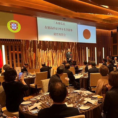 在徳島ポルトガル名誉領事就任祝賀会の画像01