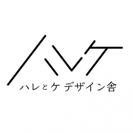 株式会社ハレとケデザイン舎
