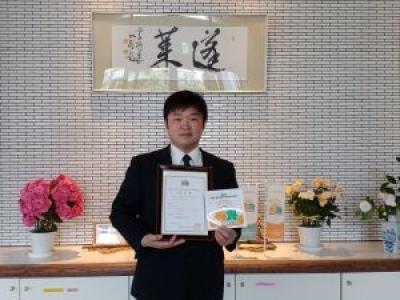 特別養護老人ホーム蓬莱荘ほか3件