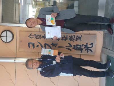 コンフォール貞光