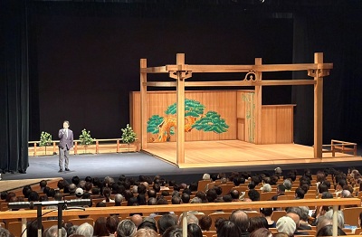 TAOKA メディカル・ウェルフェア システム 100周年記念 能楽鑑賞会の画像02