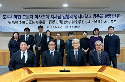 明知大学校との「交流協力に関する協定書」締結式の画像01