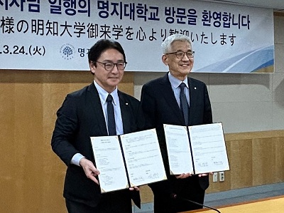 明知大学校との「交流協力に関する協定書」締結式の画像02