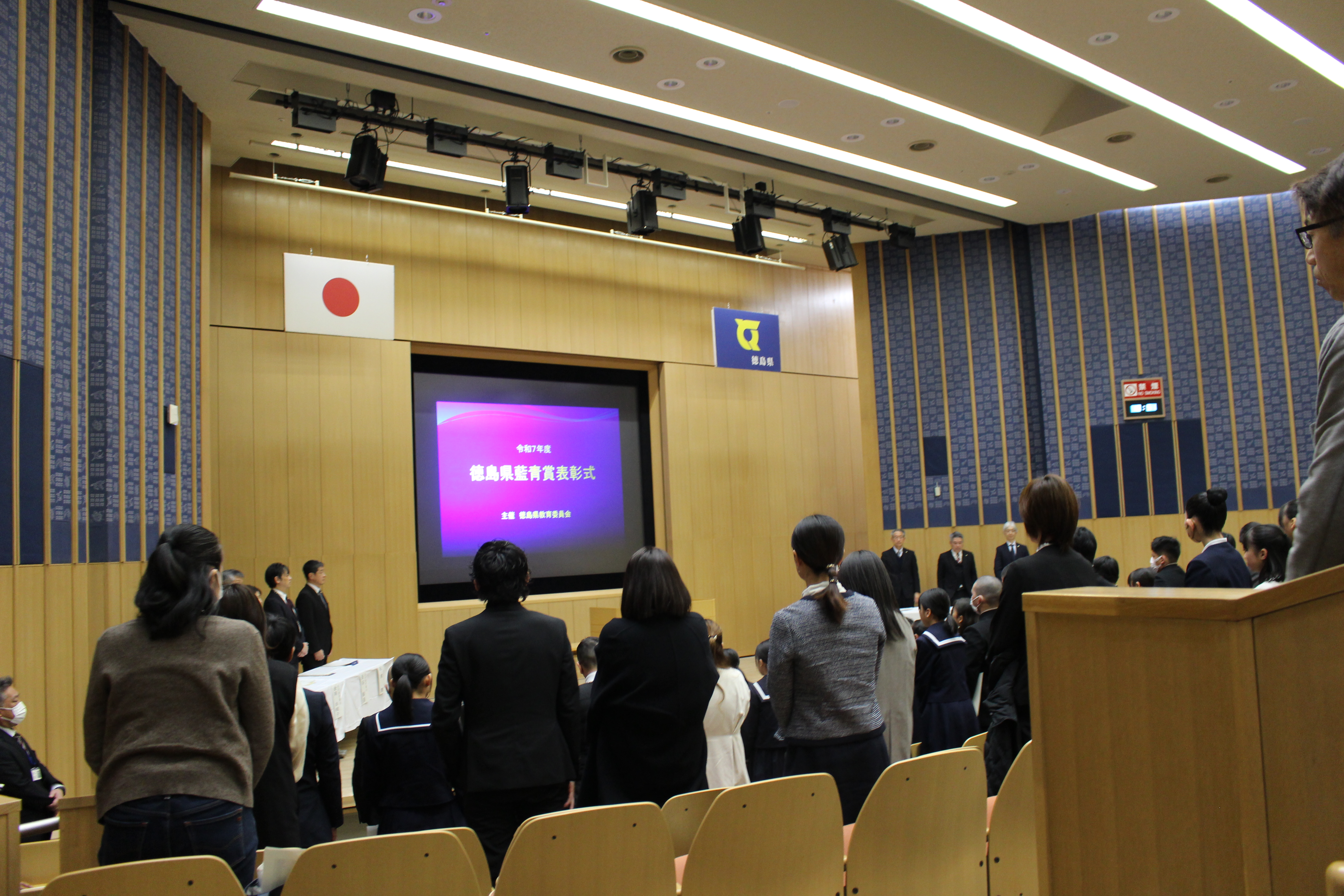 令和8年2月14日（土）藍青賞表彰式