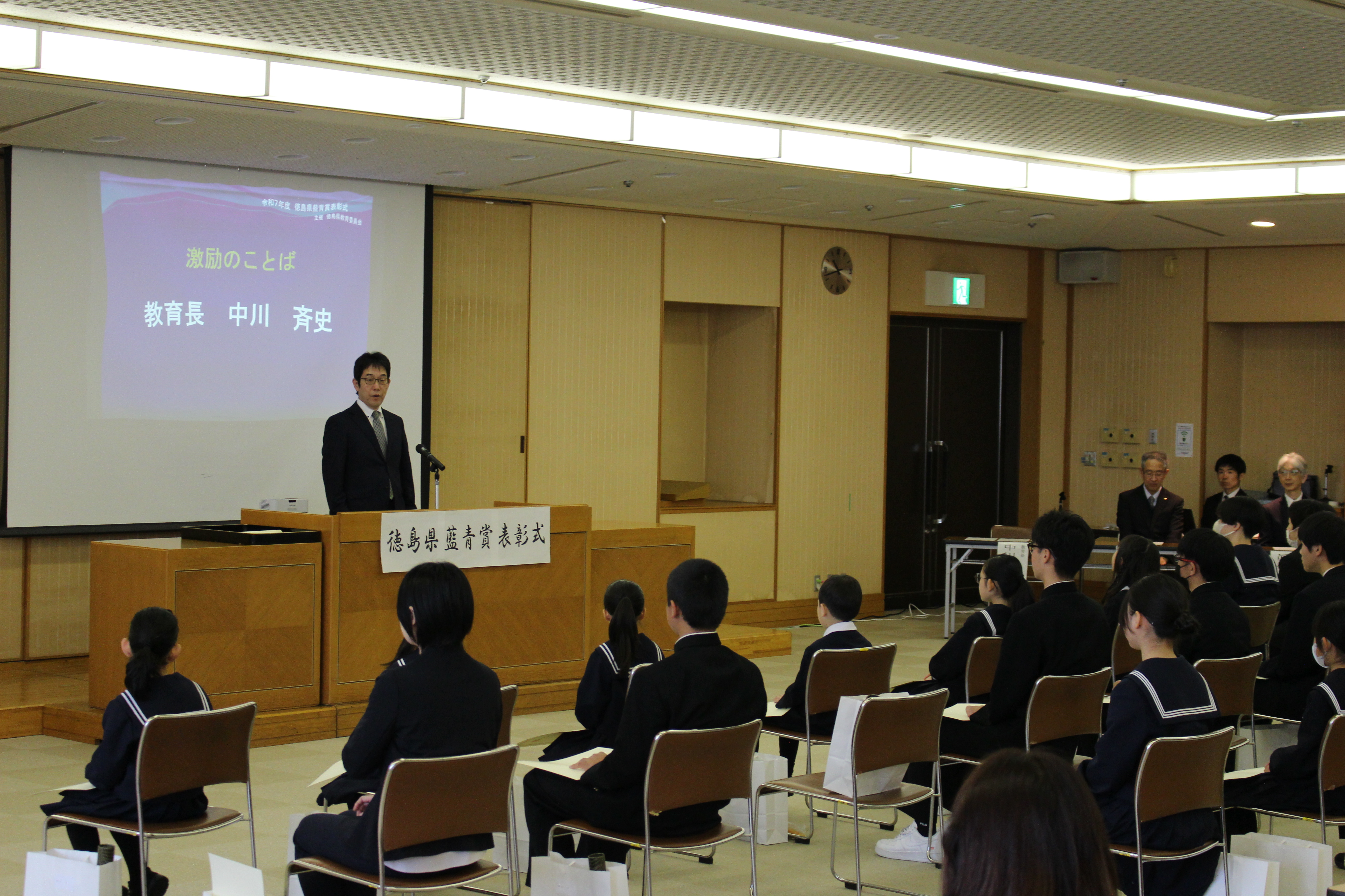 令和8年3月25日（水）藍青賞（特例対象期間）表彰式
