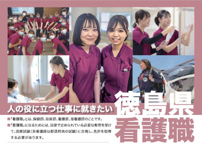 看護職員募集(別ウィンドウで開く)