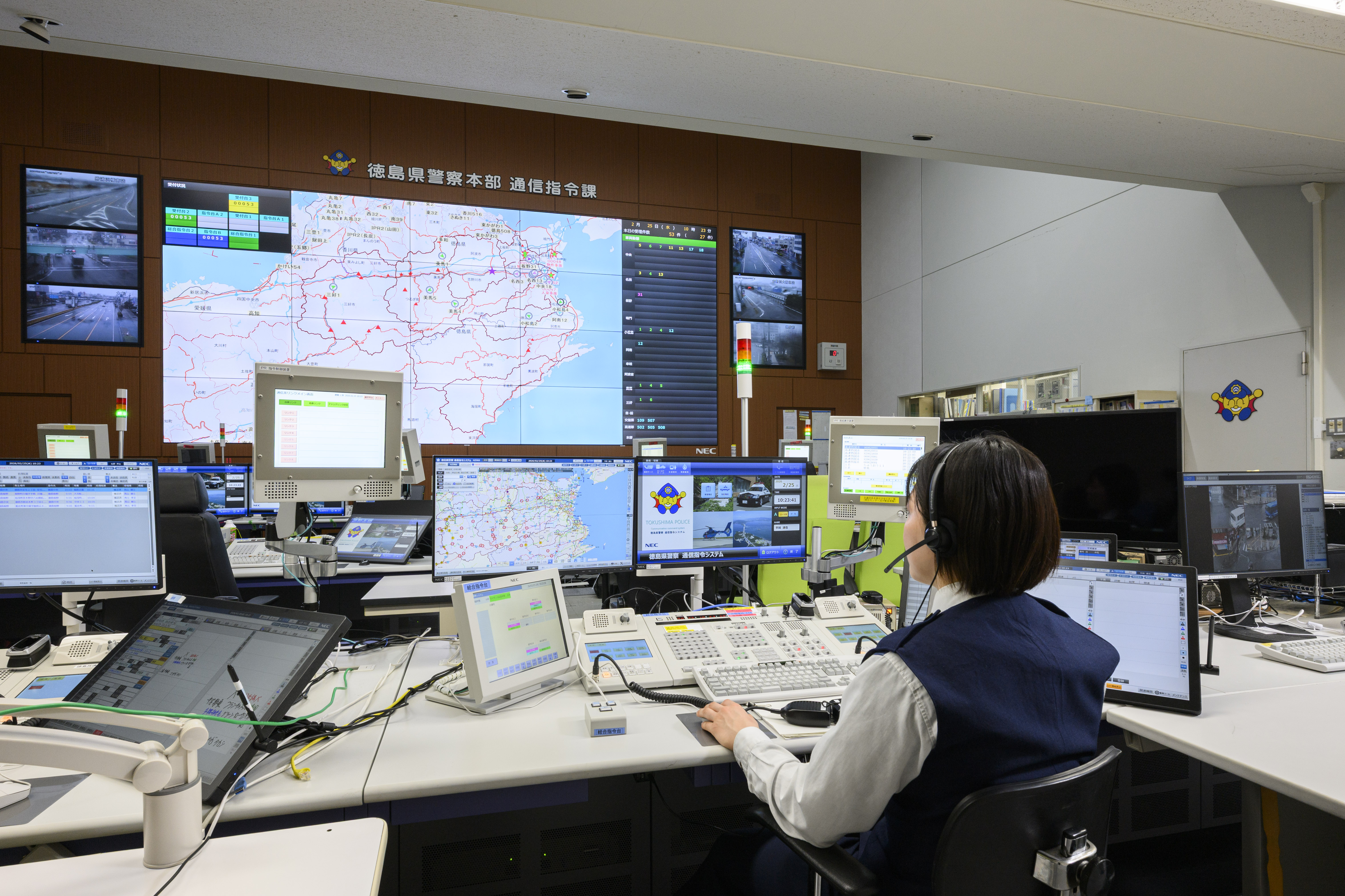 徳島県警察本部 通信指令室