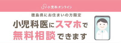 小児科オンライン(外部サイト,別ウィンドウで開く)