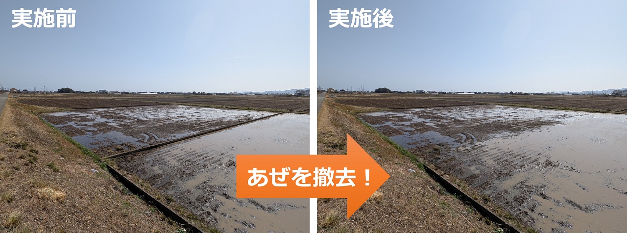 大区画化等加速化支援事業の実施イメージです。