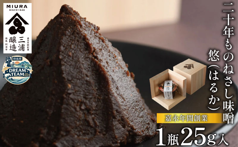 ねさし味噌