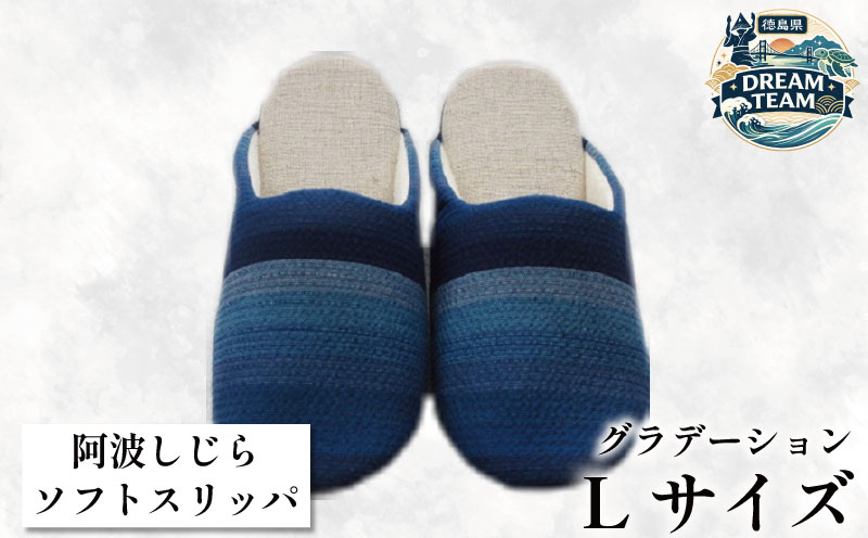 藍染スリッパ