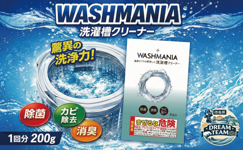 WASHMANIA