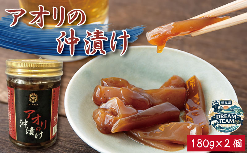 アオリの沖漬け