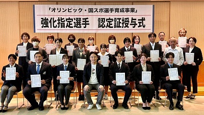 「オリンピック・国スポ選手育成事業」強化指定選手認定証授与式の画像01