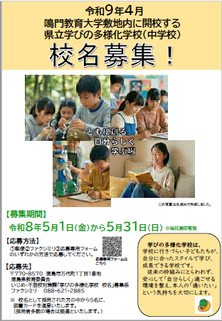 応募方法・応募先