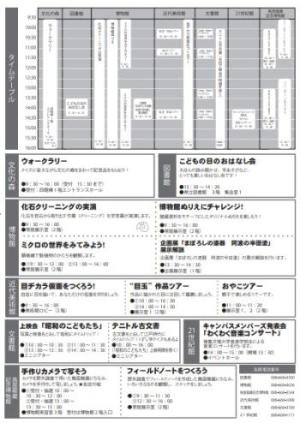 こどもの日フェスティバル