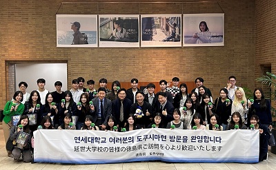 面会 延世大学校 教職員・学生 41名 他の画像01