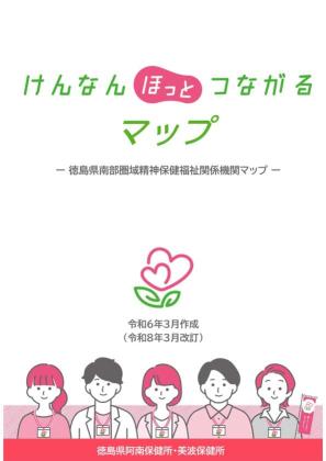 マップ表紙