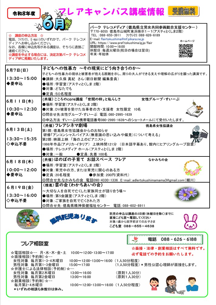 チラシ：表