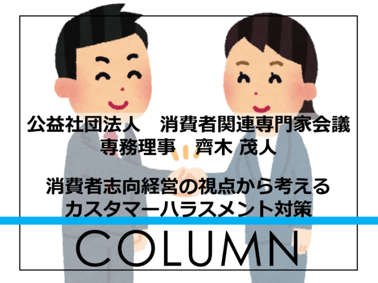 column