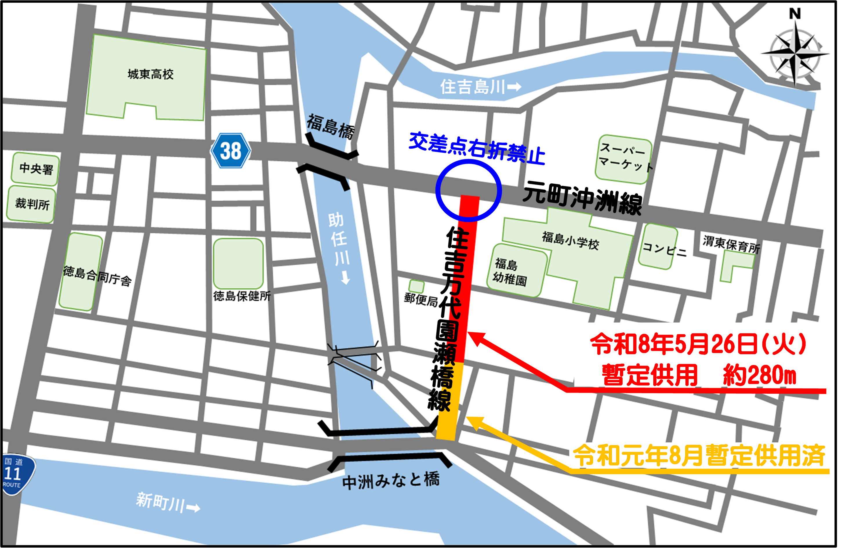 暫定供用の位置図