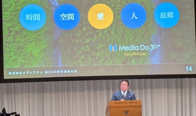 (株)メディアドゥ設立30周年記念 感謝の会の画像03
