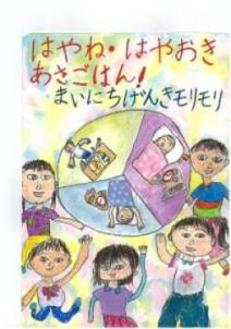 小・最優秀賞