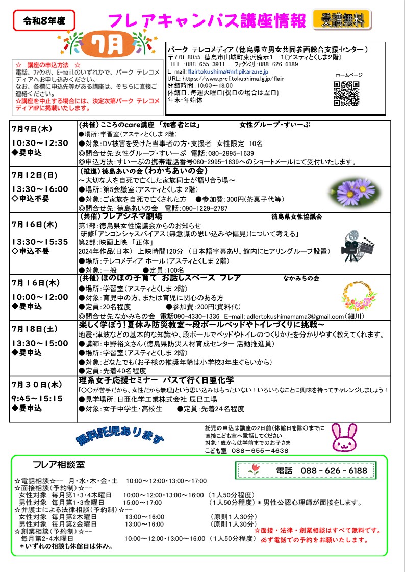 チラシ（表）