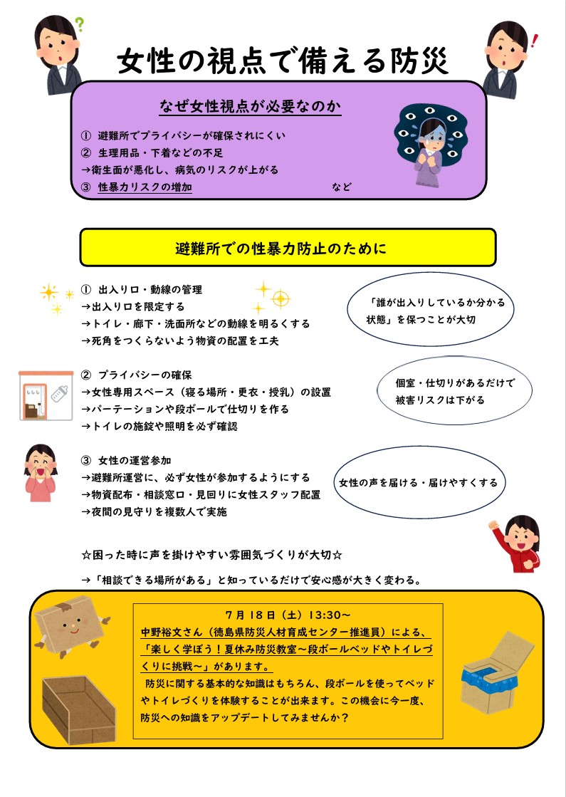 チラシ（裏）