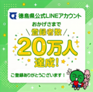 登録者数20万人達成