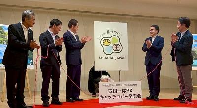 四国知事会議の画像03