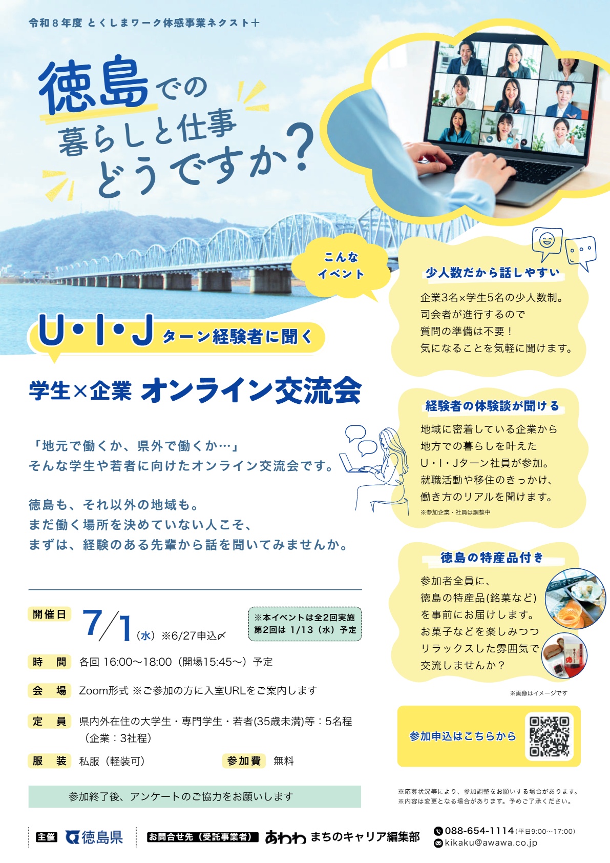 チラシ7/1