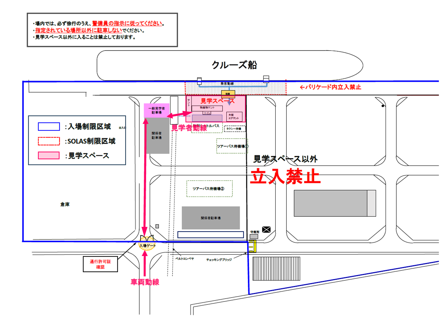会場拡大図
