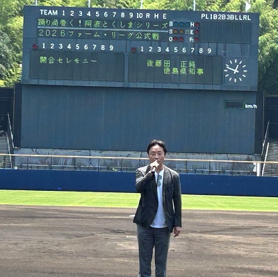 (株)明和クリーンpresents 2026ファーム・リーグ西地区公式戦 オリックス・バファローズvs広島東洋カープの画像02