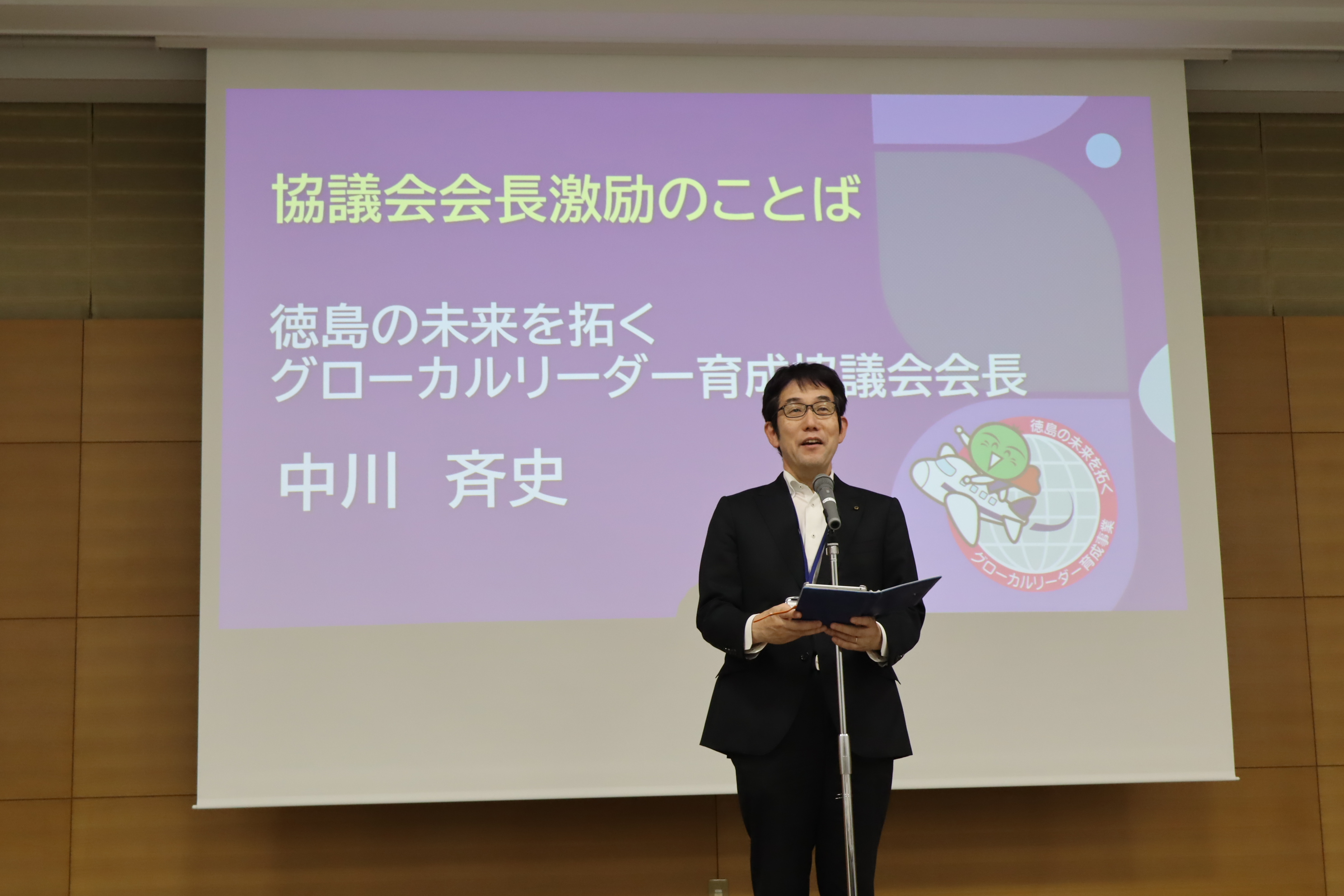 中川教育長激励のことば