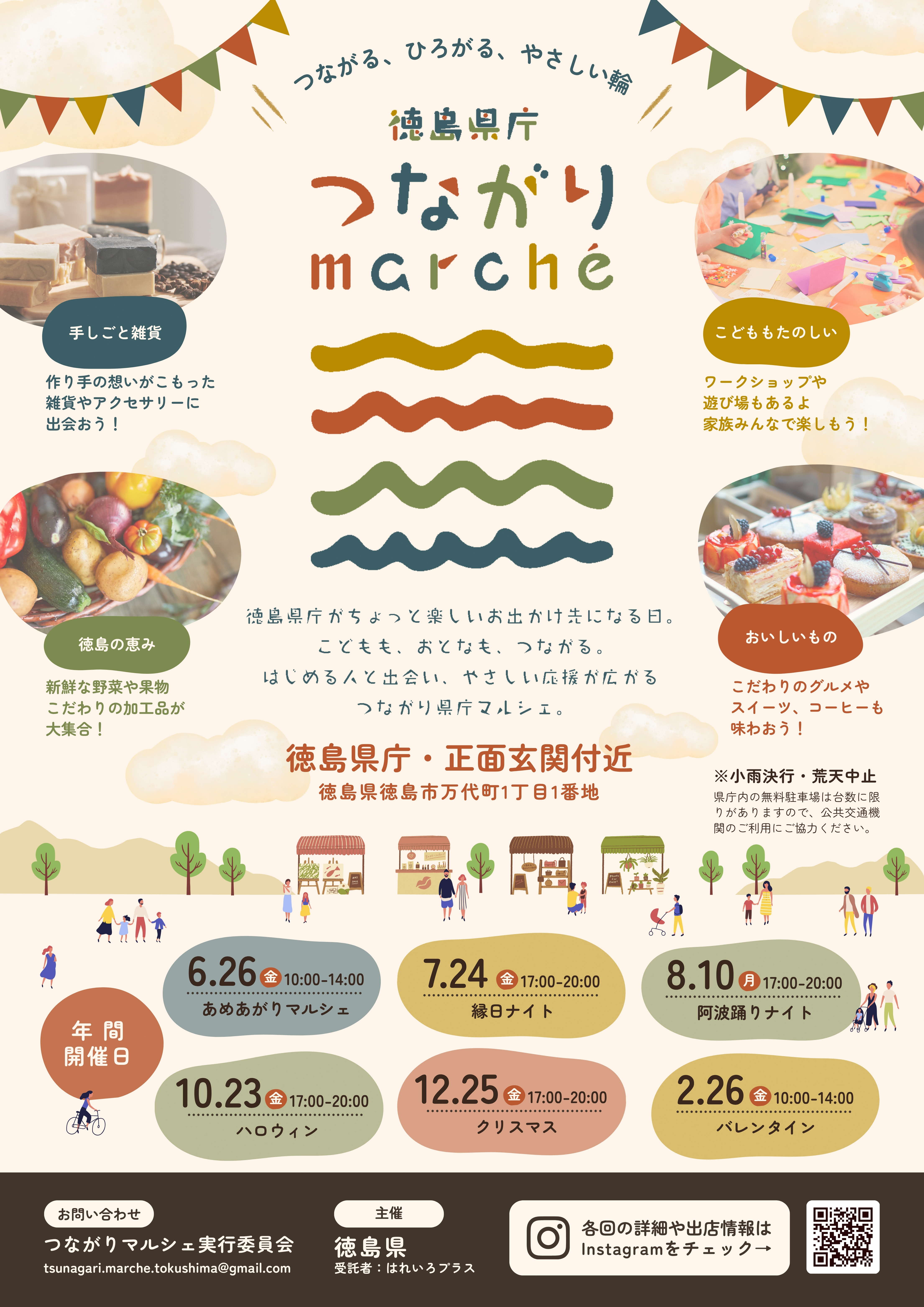 チラシ表