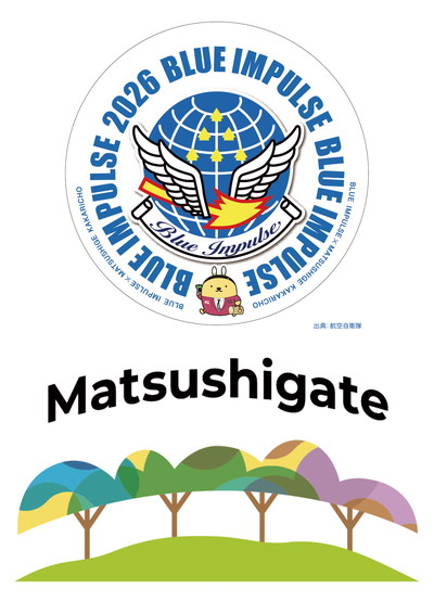 マツシゲートマルシェのチラシ