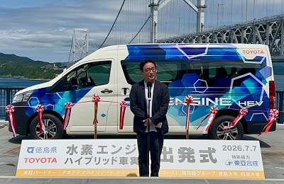 「水素エンジン ハイブリッド車」実証 出発式の画像01