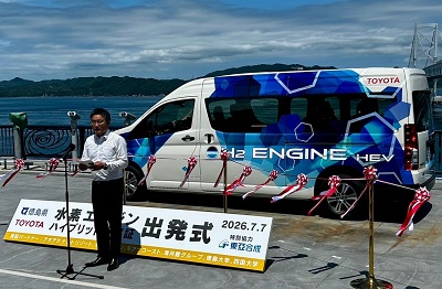 「水素エンジン ハイブリッド車」実証 出発式の画像02