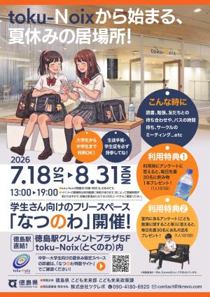 リーフレット表