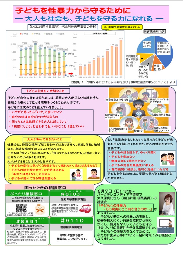 チラシ