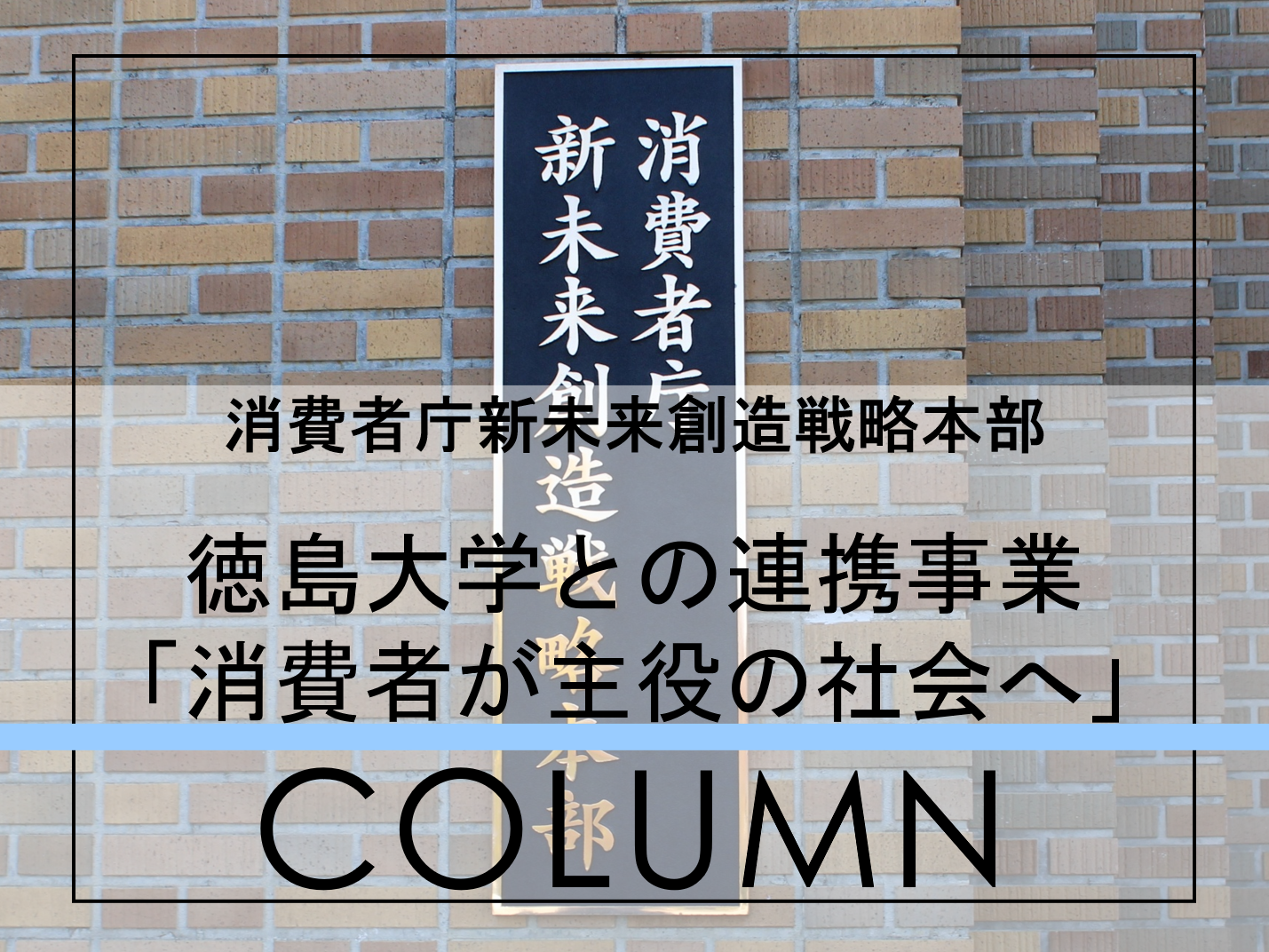 column
