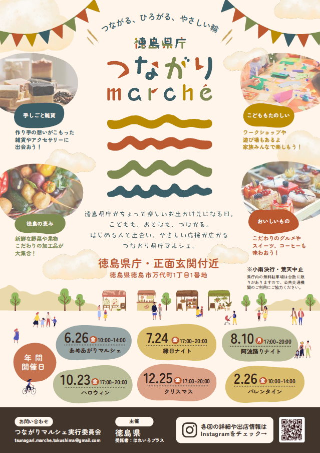 チラシ表