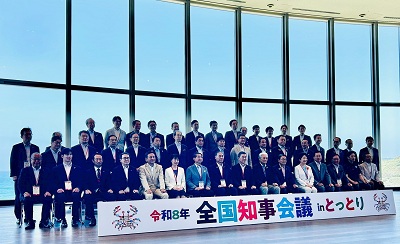 全国知事会議 in 鳥取の画像04