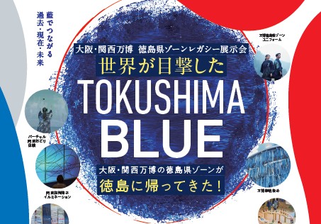 万博レガシー展示会(外部サイト,別ウィンドウで開く)