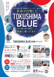 万博レガシー展フライヤー(外部サイト,別ウィンドウで開く)